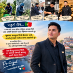 🇵🇹 फलफूल टिप्ने खेतदेखि रेस्टुरेन्टको म्यानेजरसम्म : सात वर्षको संघर्ष, सफलता र आत्मविश्वास! ❤️