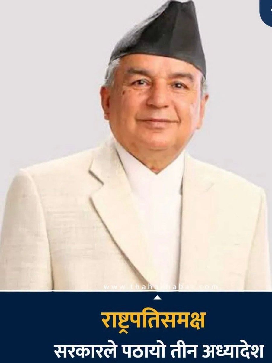 सरकारले तीनवटा अध्यादेश जारी गर्नका लागि राष्ट्रपति रामचन्द्र पौडेलसमक्ष सिफारिस