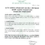 महाधिवेशन एक दिन लम्बिएपछि प्रतिनिधिको आवास र भोजनको व्यवस्था गरिने