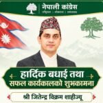 जितेन्द्र विक्रम शाही नेपाली कांग्रेसको युरोप क्षेत्रीय केन्द्रीय सदस्यमा निर्वाचित