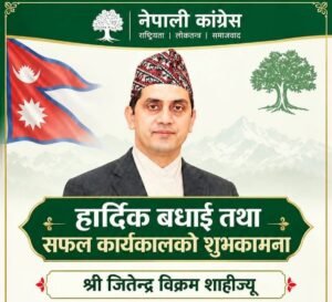 जितेन्द्र विक्रम शाही नेपाली कांग्रेसको युरोप क्षेत्रीय केन्द्रीय सदस्यमा निर्वाचित