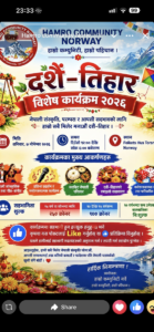 नर्वेमा दशैँ–तिहार विशेष कार्यक्रम आयोजना हुँदै