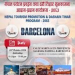 बार्सिलोनामा नेपाल पर्यटन प्रवर्द्धन तथा दशैं–तिहार शुभकामना आदानप्रदान कार्यक्रम हुने