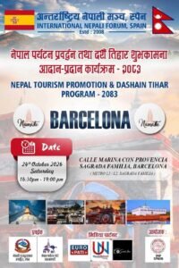 बार्सिलोनामा नेपाल पर्यटन प्रवर्द्धन तथा दशैं–तिहार शुभकामना आदानप्रदान कार्यक्रम हुने