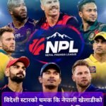 विदेशी स्टारसहित एनपीएलको तेस्रो संस्करण सोमबारदेखि, डीआरएस प्रविधि पनि प्रयोग हुने