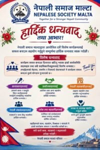 माल्टामा बडादसैँ सांस्कृतिक कार्यक्रम सम्पन्न, सहभागी तथा सहयोगीप्रति नेपाली समाजको आभार