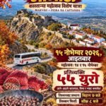 🇵🇹🍂 बादलमाथिको सुन्दर गाउँ मार्भाऊ जाऔँ, कास्तान्याको स्वादसँगै रमाऔँ!