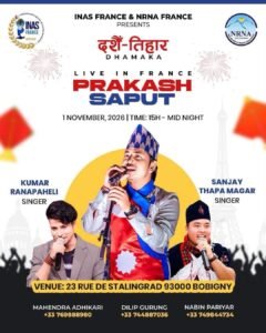 फ्रान्सको पेरिसमा नोभेम्बर १ मा ‘दशैँ तिहार धमाका २०२६’, प्रकाश सपुतको विशेष प्रस्तुति रहने
